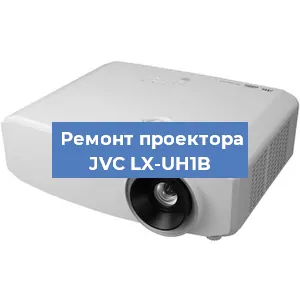 Замена поляризатора на проекторе JVC LX-UH1B в Челябинске